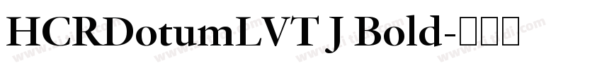HCRDotumLVT J Bold字体转换